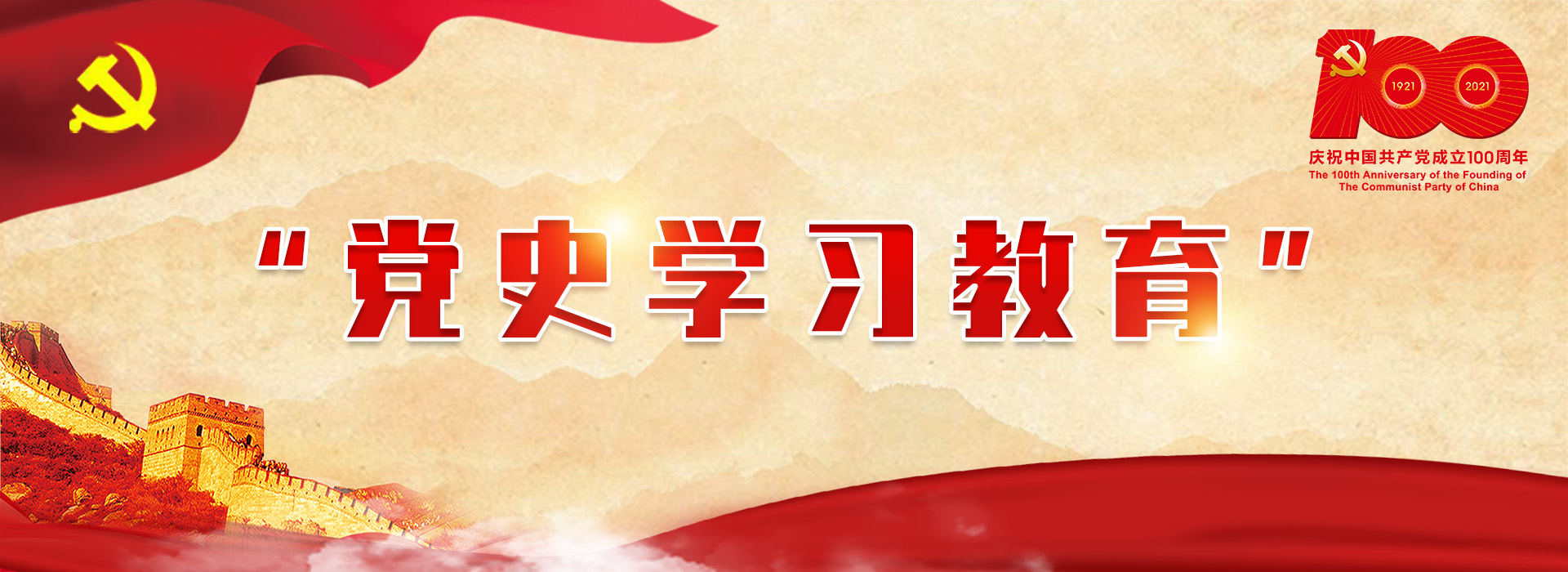 黨紀(jì)專(zhuān)題 | 深入學(xué)習(xí)貫徹習(xí)近平總書(shū)記關(guān)于加強(qiáng)黨的紀(jì)律教育的重要論述推動(dòng)黨紀(jì)學(xué)習(xí)教育入腦入心走深走實(shí)