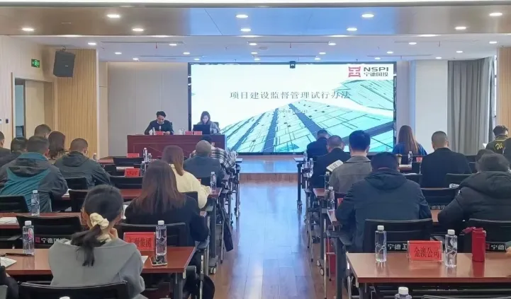 市國投公司召開項目建設監督管理辦法專題學習會