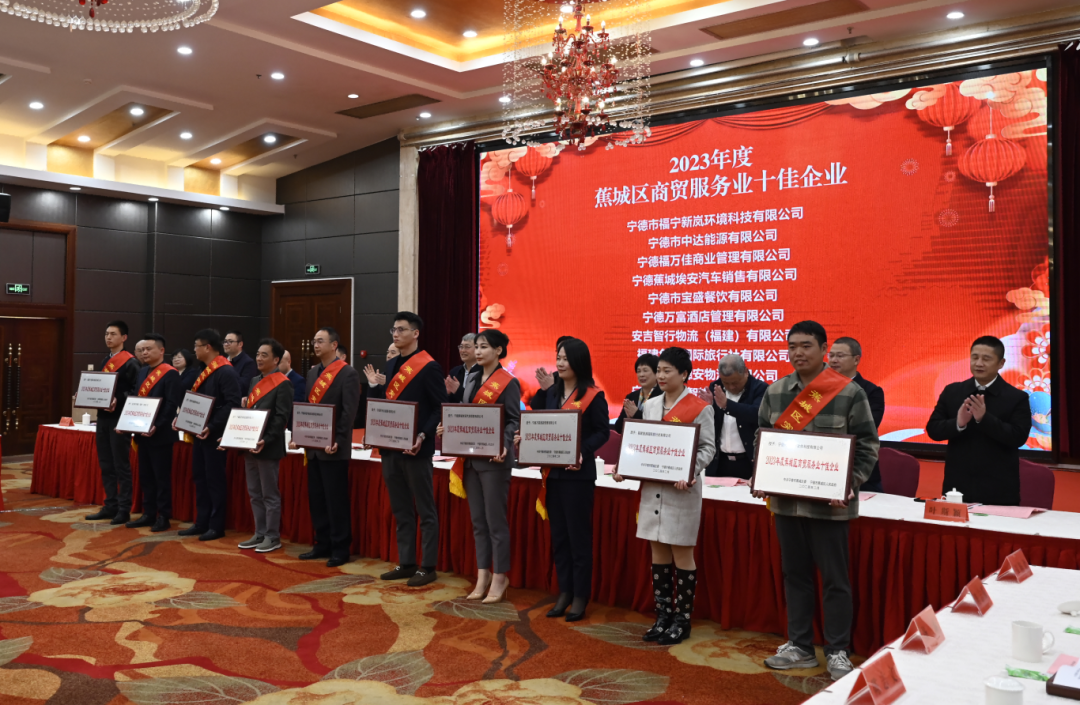 喜報！市國投公司這家下屬企業獲評“2023年度蕉城區商貿服務業十佳企業”