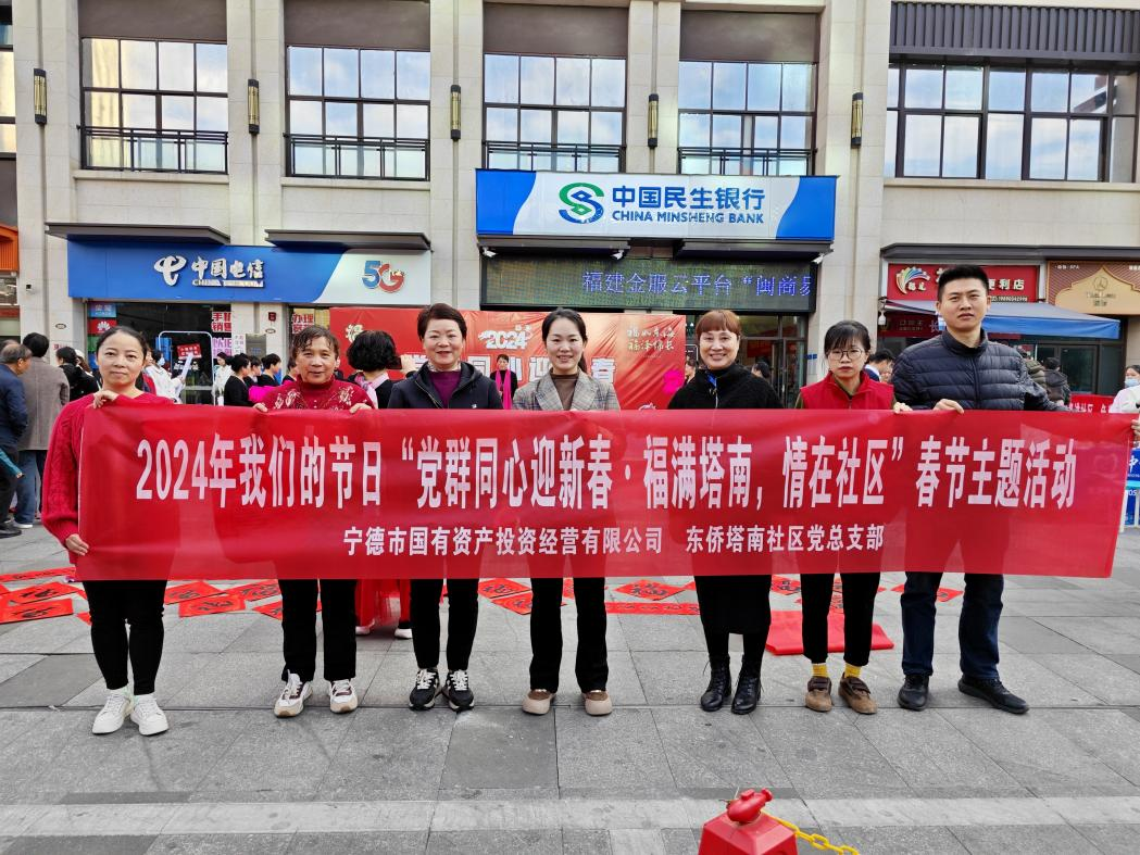 市國投公司聯合塔南社區黨總支部開展“我們的節日·春節”主題活動