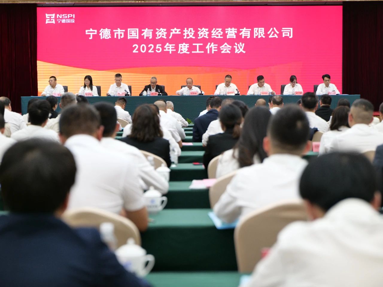 踔厲奮發開新局 砥礪奮進譜新篇——市國投公司召開2025年度工作會議