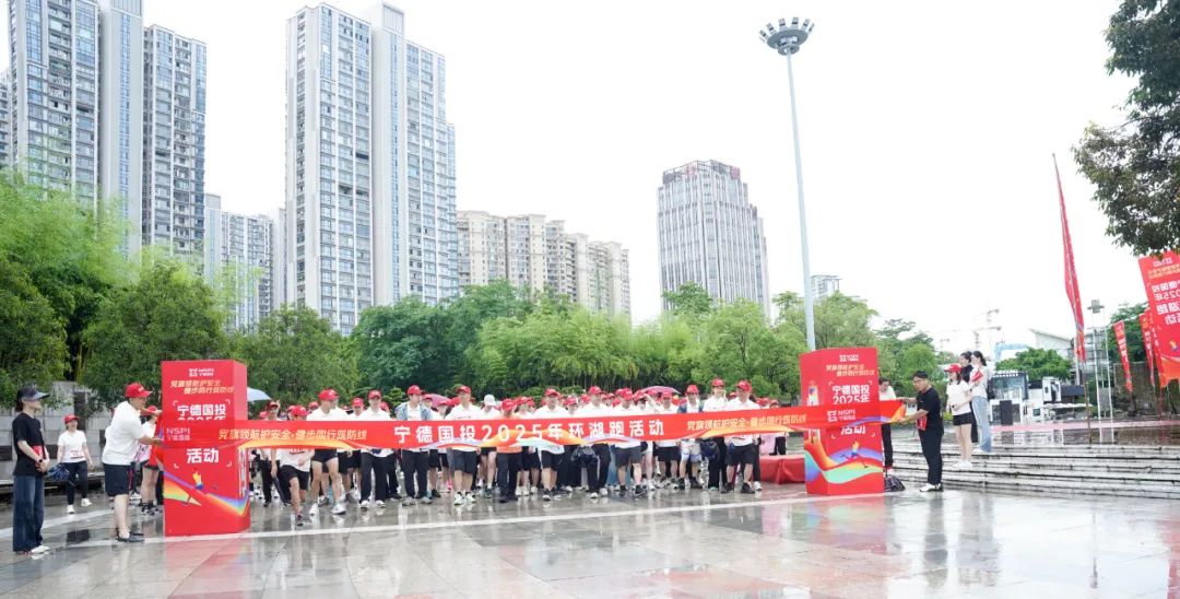 【國投風采】“黨旗領航護安全 健步同行筑防線”——市國投公司“黨建+安全”環湖跑宣傳活動