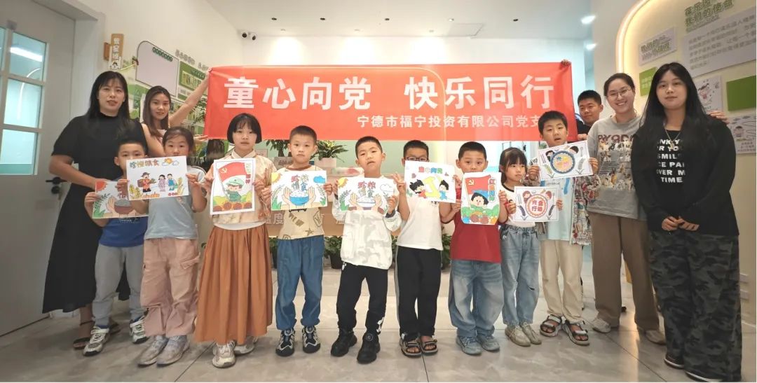 【國投風(fēng)采】童心向黨 快樂同行